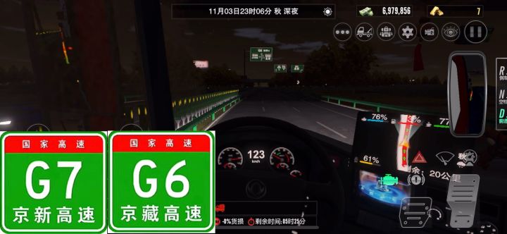 卡车之星截图