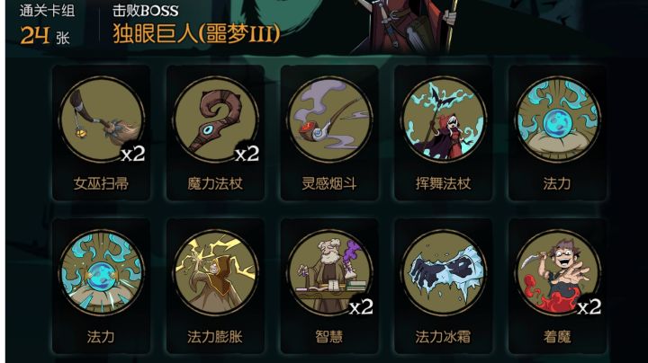 小女巫扫把流截图