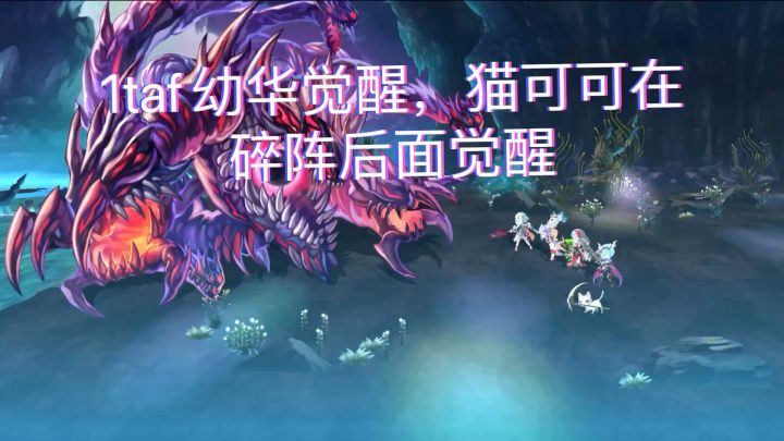 【隐王挑战】扭曲的边缘灾祸7t混队截图