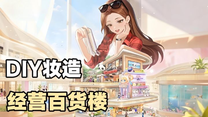 高颜值女性向经营小游戏！可开宠物店，摄影楼，精品服装！截图