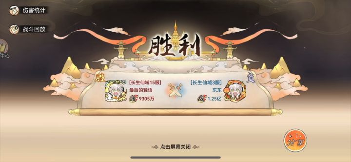 给你们看看主养密的强度，越战，0氪号截图