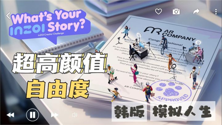 「模拟人生」迎来最大竞品?——快来〈inZOI〉捏脸+建房截图