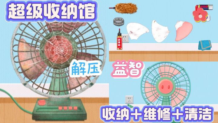 沉浸式体验维修乐趣,动手维修太爽了~超解压成就感爆棚截图