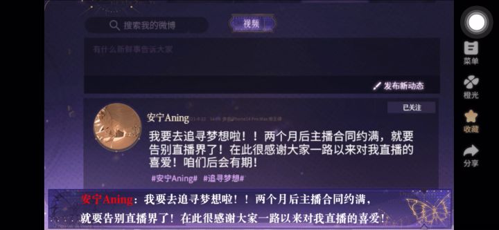 4.15《顶级练习生》截图