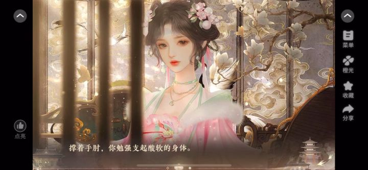 桃花美人刀截图
