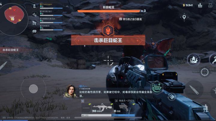 逆战未来鬼吹灯boss截图