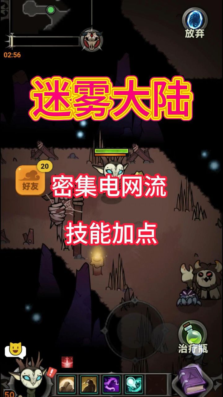 密集电网技能加点详解!截图