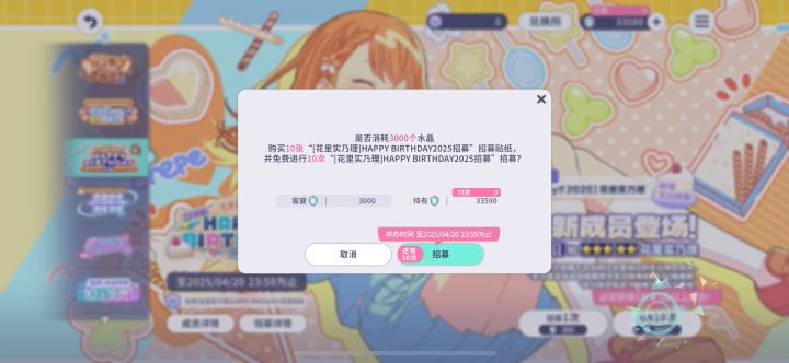mnr生日快乐!截图