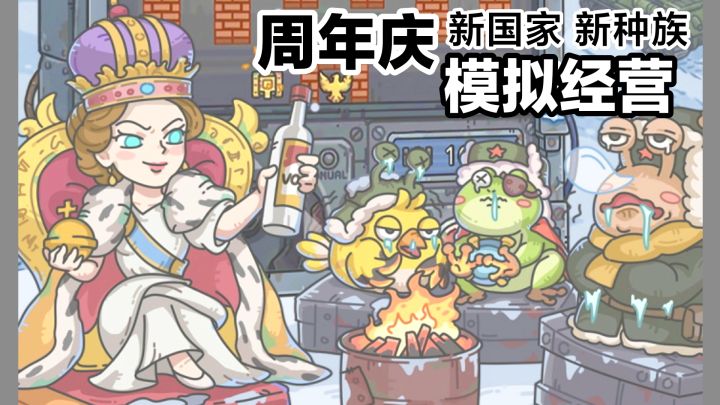 最强蜗牛:六周年庆典‼️模拟经营乐园玩法➕童年回忆➕放置养成手游截图