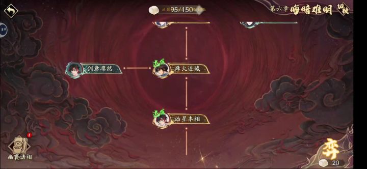 《天地劫幽城再临》奕剑录第六章(2)截图