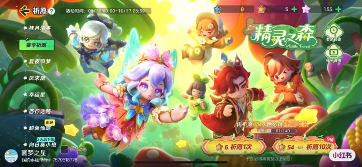 元梦之星截图