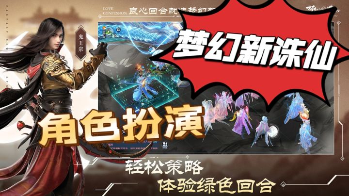 【回合制手游】捕鱼！坐雪橇！仙侠手游竟然还可以这样玩儿？截图