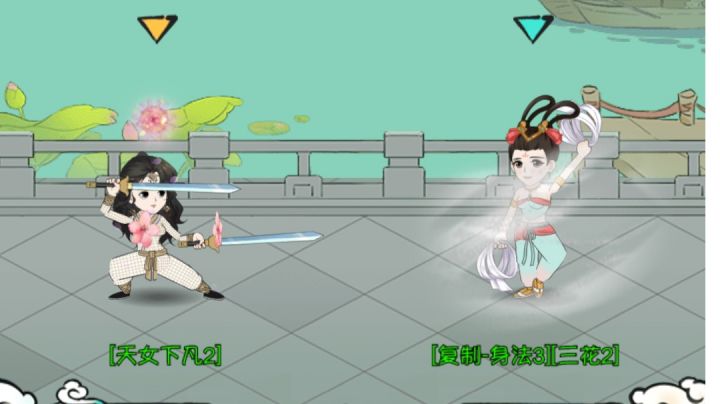 “天女”鞭法新版特效截图