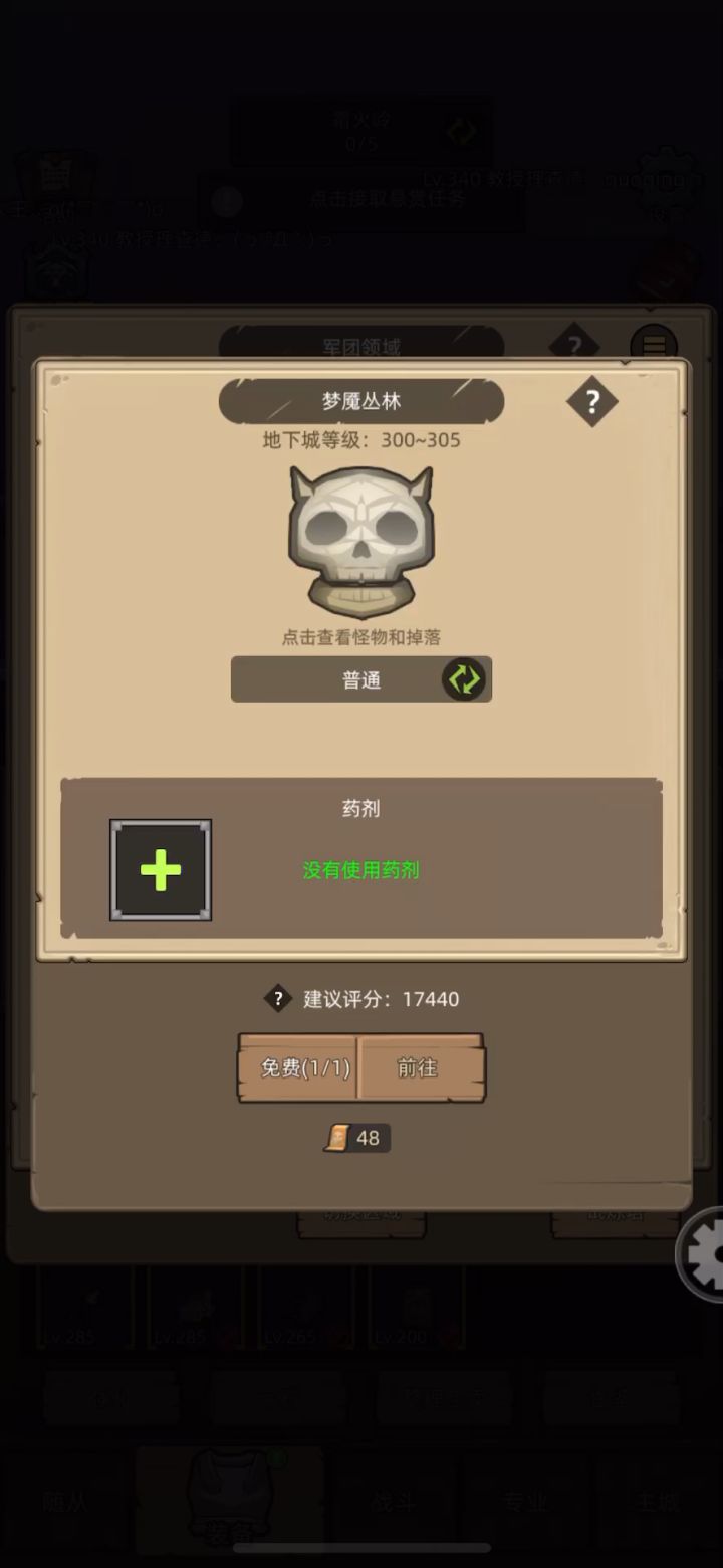 火法2.0万 无药梦魇丛林普通 通关视频截图