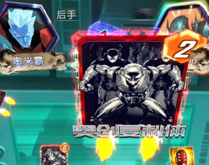 漫威终极逆转S24:哇!奥创本创都来了!截图
