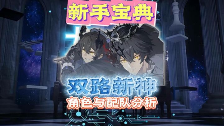 新手宝典-路明非&路鸣泽全攻略分析!截图