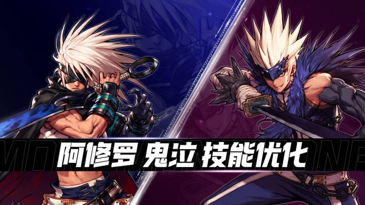 【DNF手游】鬼泣&阿修罗技能改版全新战斗体验截图