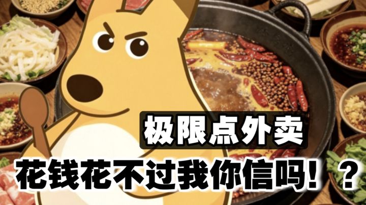 测测你的消费能力❗其实你花💰水平真没那么强❗截图