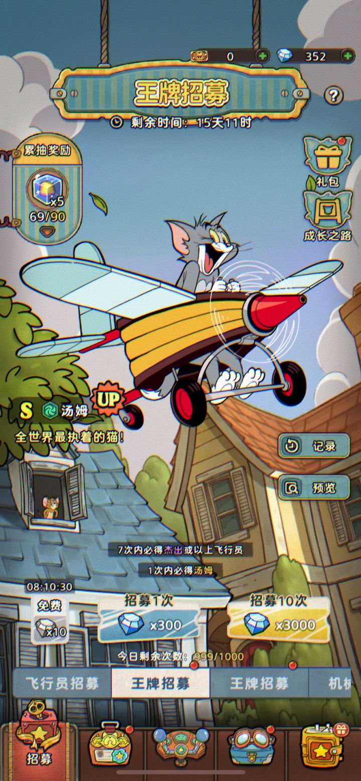 Finally!截图