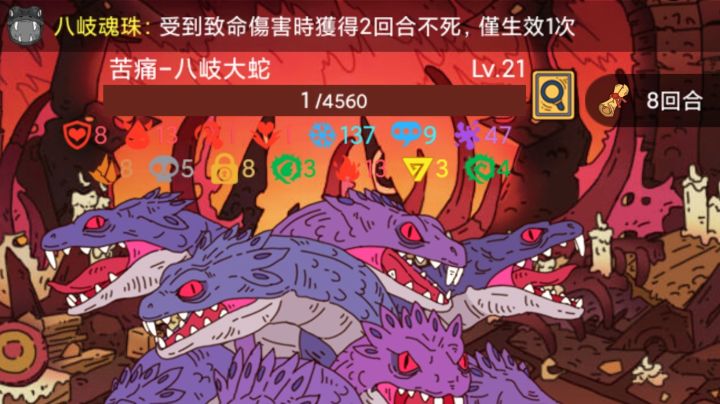 无尽折磨截图