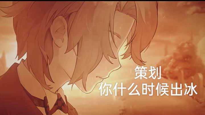 策划,看看9月流水,你什么时候出冰!截图