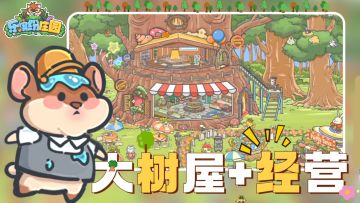 ⚠️千万别玩‼️因为真的越玩越上头‼️丨合成玩法丨竟然能这么好玩⁉️