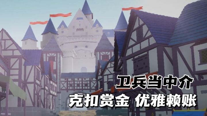 🤑当黑心中介!发布任务,但赏金独吞截图