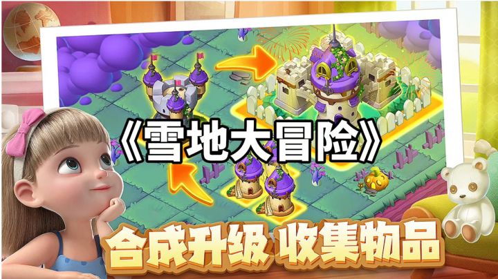 游戏安利:收集合成玩法休闲手游,非常适合打发无聊时间截图