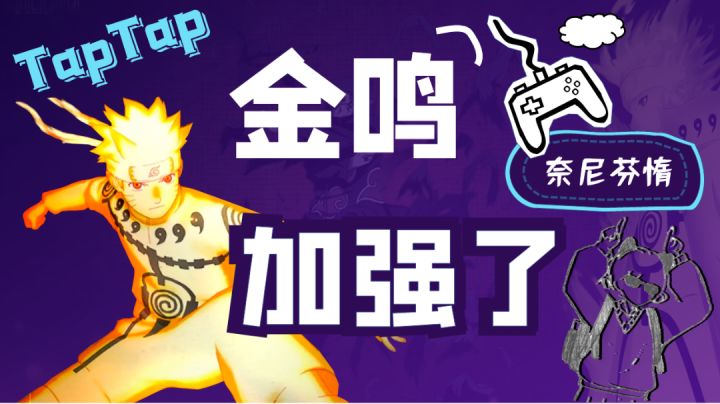 金鸣调整后实战截图