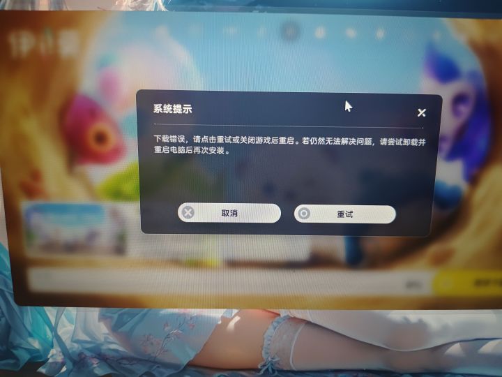 下载不了截图