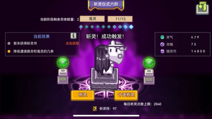 来看下此次祈灵的bug截图