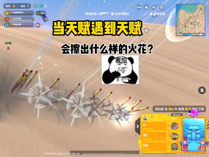 希望正式服打巅峰群星赛可以绿色游玩,公平竞争赢糖果截图