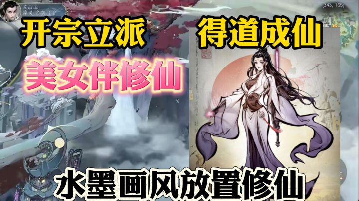 身为修仙界的第一美女,却犯众怒收一个废材为徒…..截图