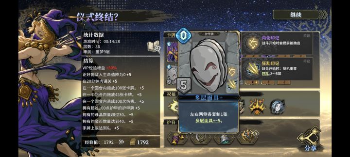 内化狂乱多层面具就是舞者本体截图