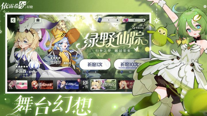 《依露希尔:星晓》值得体验！截图