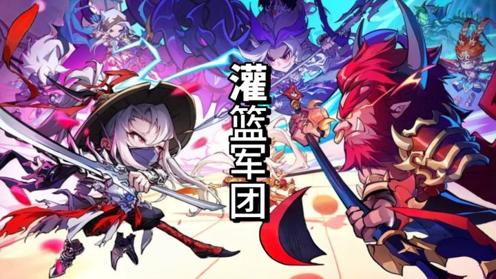 组队开黑燃情对决，灌篮军团定义篮球竞技新玩法!截图