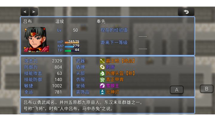 吞天食地666 吕布传 魏洞挂机现状截图