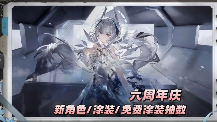 新角色丽芙·霁梦🆕免费涂装领24抽🆕新玩法截图