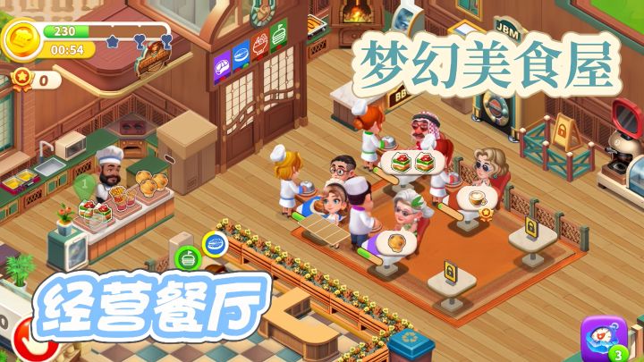 用手指画出最短路线,给客人送上冒着热气的美食~截图