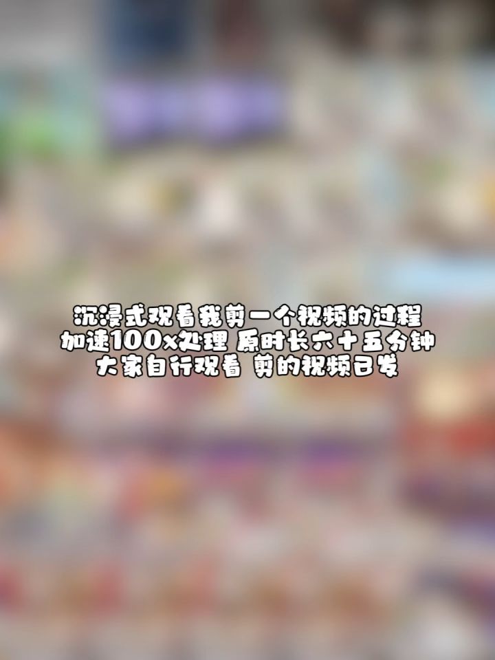 剪辑日记截图