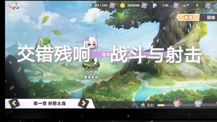 交错残响,战斗与射击。截图