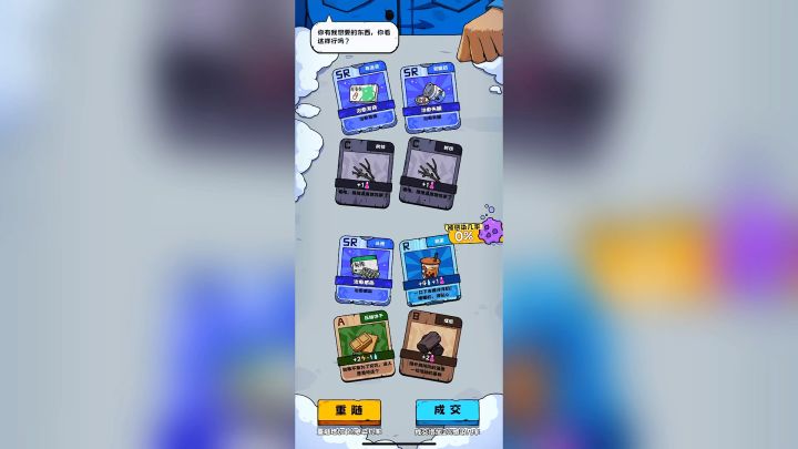 游戏攻略:抽卡监狱:一款生存类游戏!截图