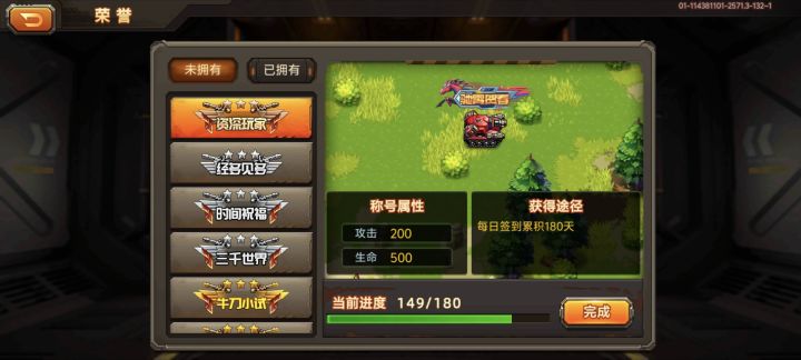 几天前忘了顺手收掉悬赏7守护截图