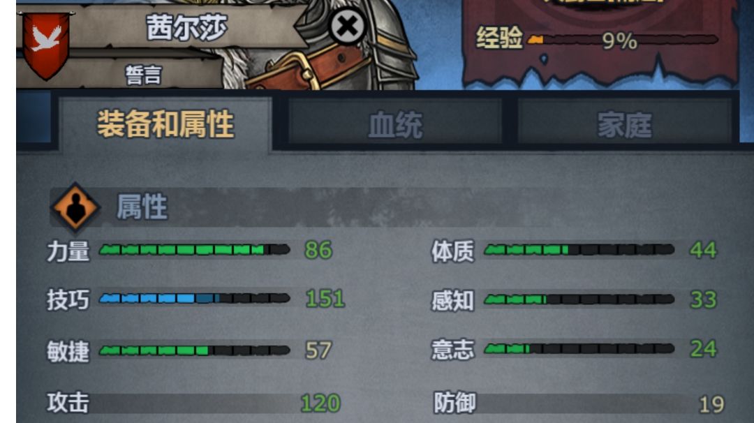 三狂暴加持下，我的小公主终于可以打过法拉九盾任务铁匠的决心了😂截图