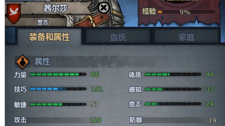 三狂暴加持下,我的小公主终于可以打过法拉九盾任务铁匠的决心了😂截图