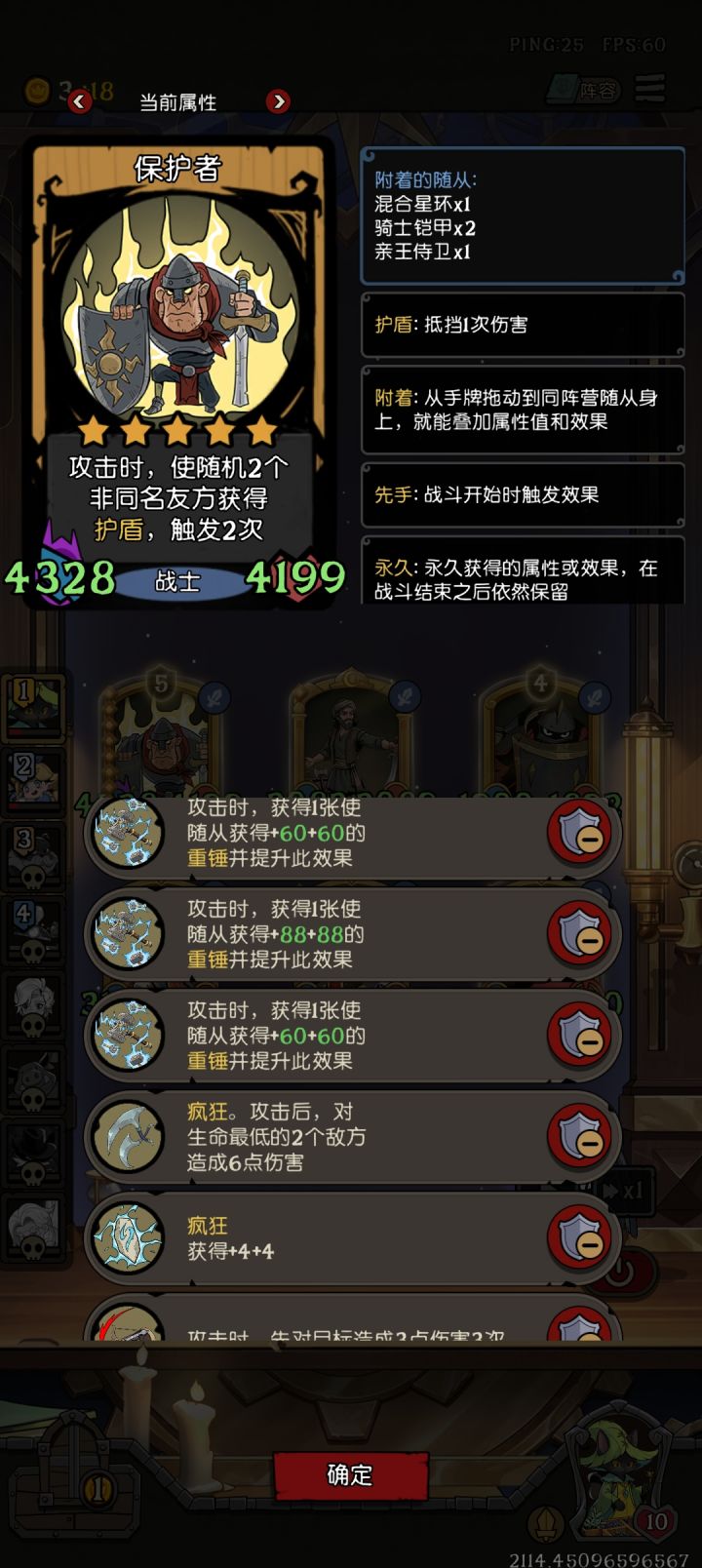 三板斧战士流截图
