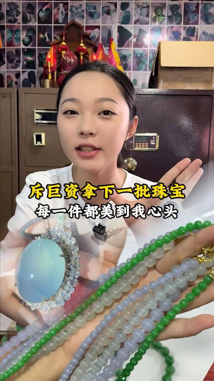 2.5个亿拿下蓝冰鸽子蛋！截图