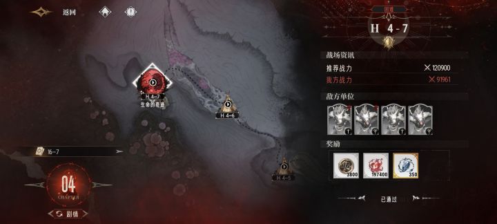 困难4-7思路:牢范一马当先截图