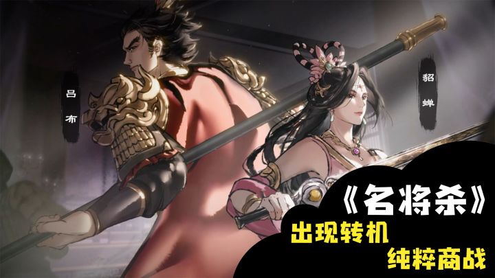 顶级谋略🎯《名将杀》巅峰对决⚔️居然敢挑战权威!🔥截图