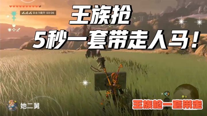 最被低估的杀马武器——王族颌骨夜光抢!截图